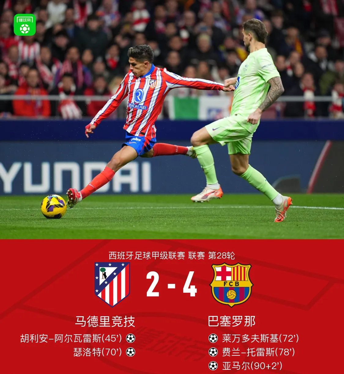 开云体育官方认证网站关于意甲倒计时，皇家马德里赛前战术微调，细节引发关注，信心回归，训练强度明显提升的信息